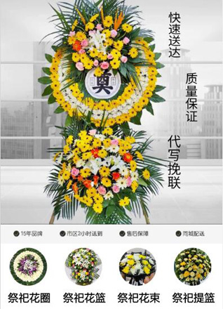 江苏徐州铜山区三堡街道花圈代送